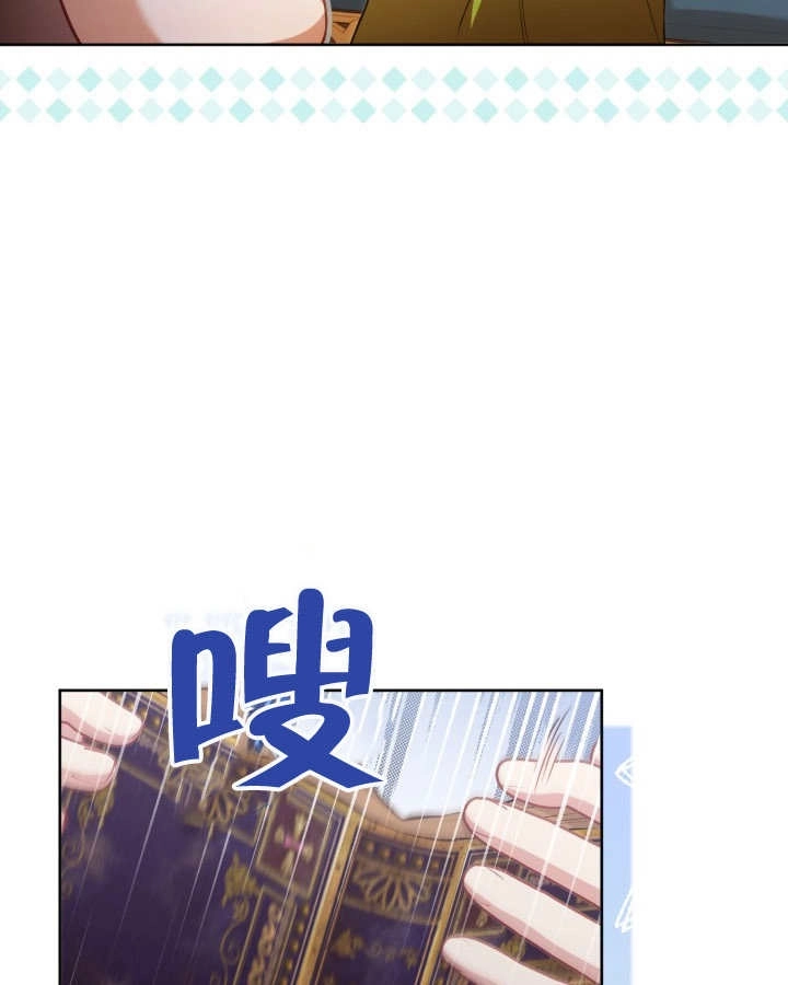 《和反派的育儿日记》第26话 第7页