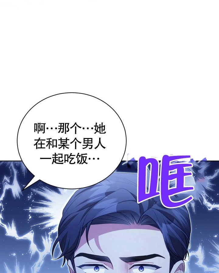 《和反派的育儿日记》第26话 第27页