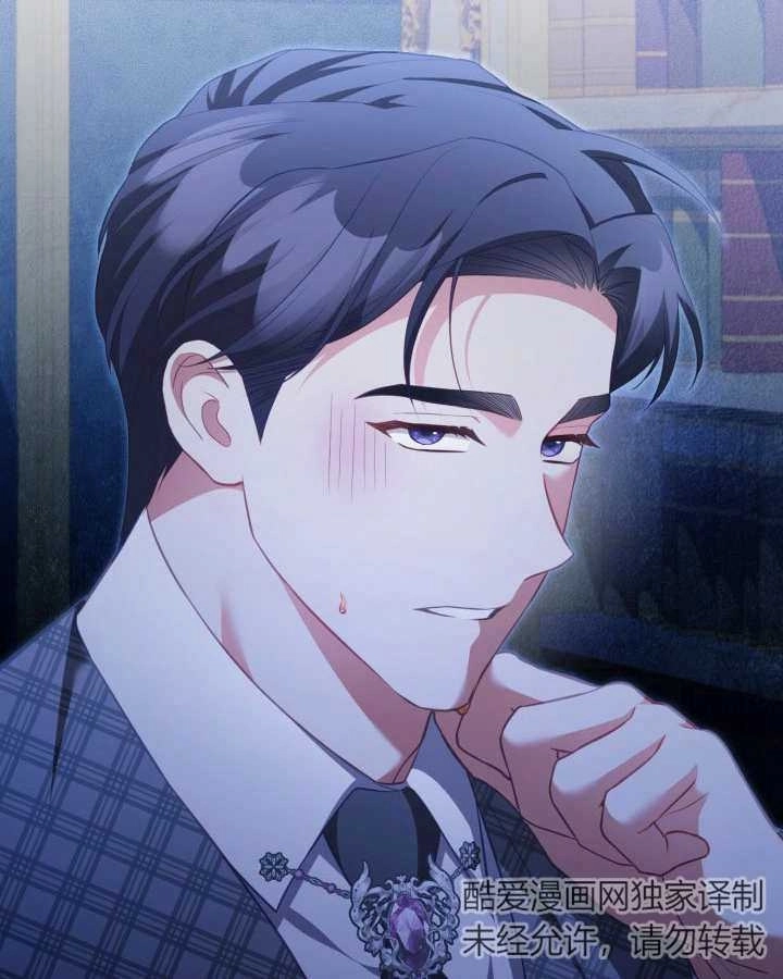 《和反派的育儿日记》第26话 第2页