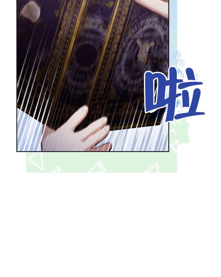 《和反派的育儿日记》第26话 第8页