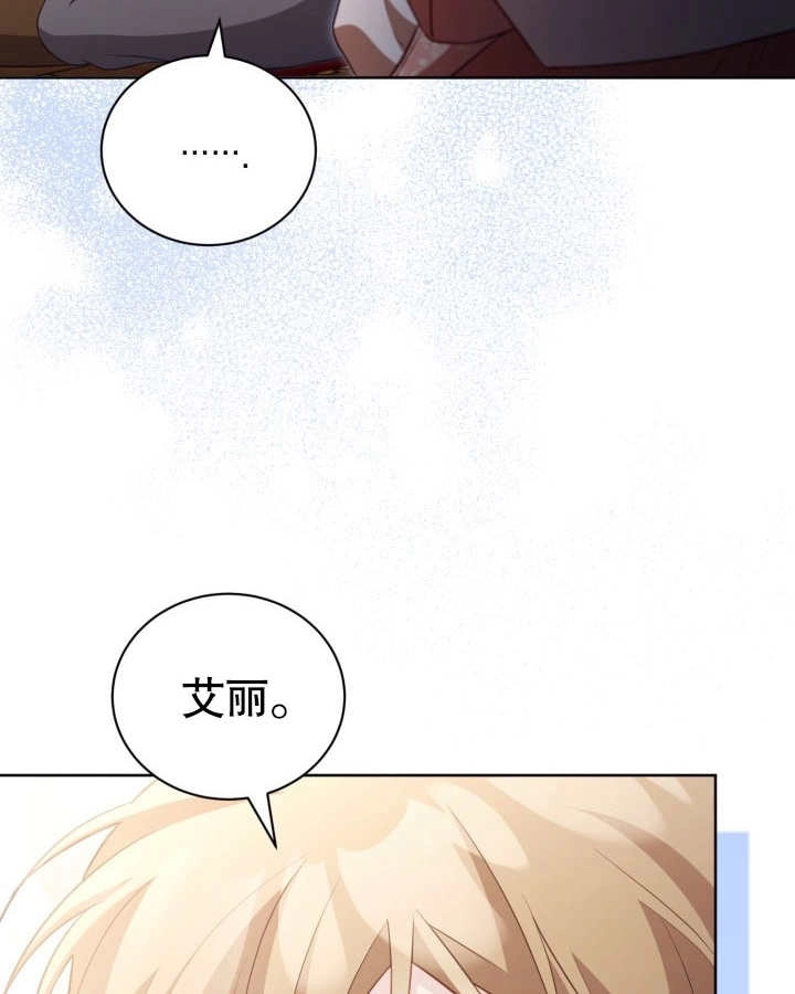 《和反派的育儿日记》第26话 第82页