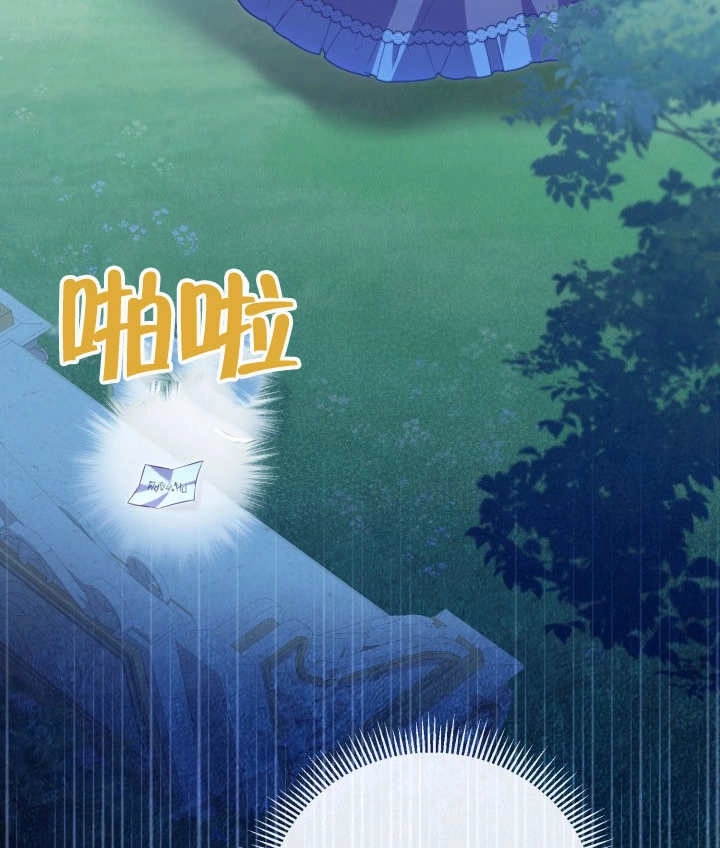 《和反派的育儿日记》第26话 第107页