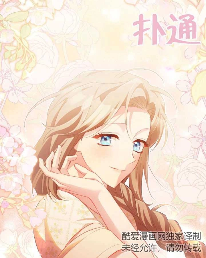 《和反派的育儿日记》第26话 第38页