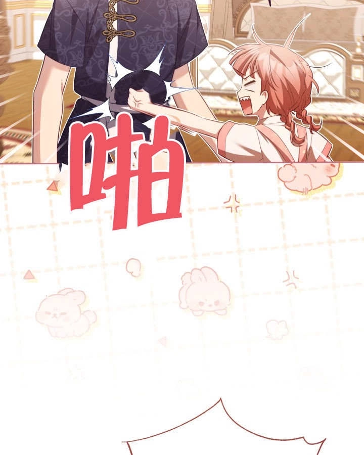 《和反派的育儿日记》第26话 第73页