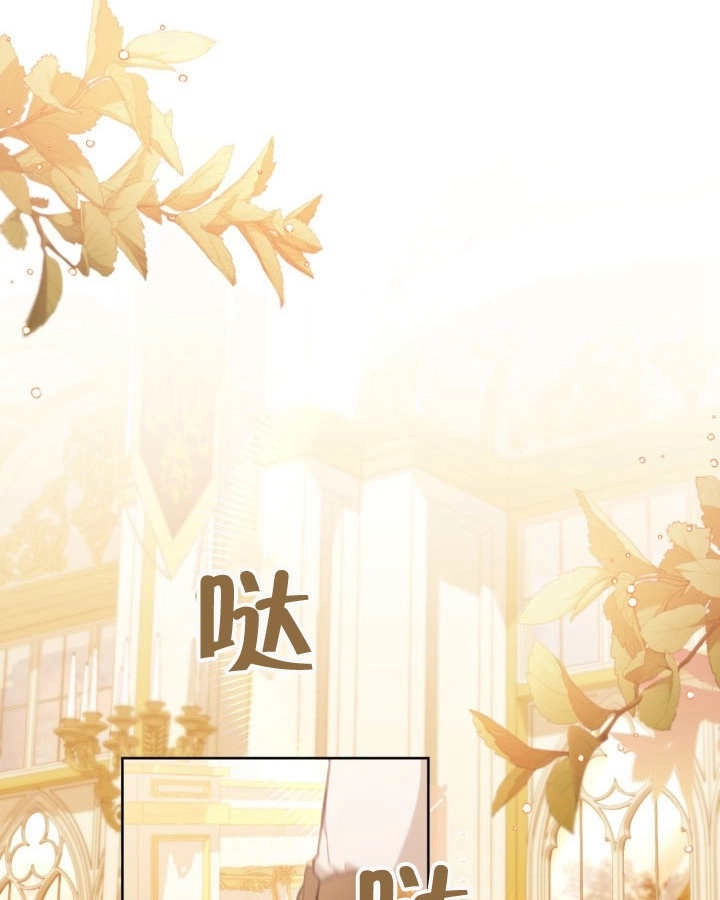 《和反派的育儿日记》第26话 第20页