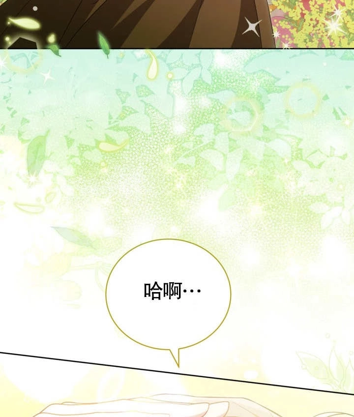《和反派的育儿日记》第26话 第90页