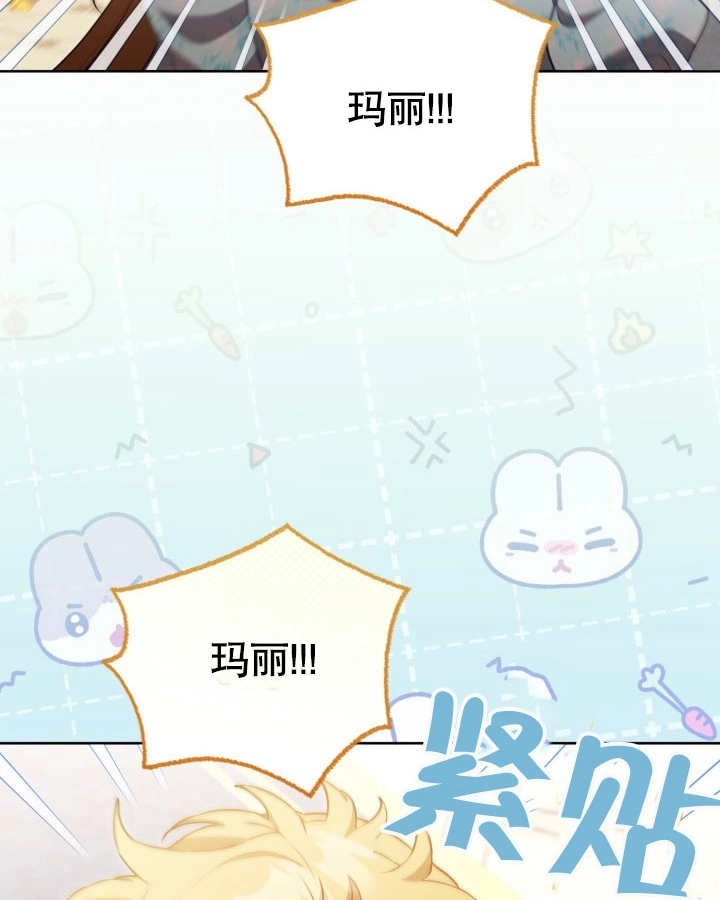 《和反派的育儿日记》第26话 第52页