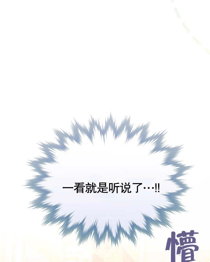 《和反派的育儿日记》第26话 第66页