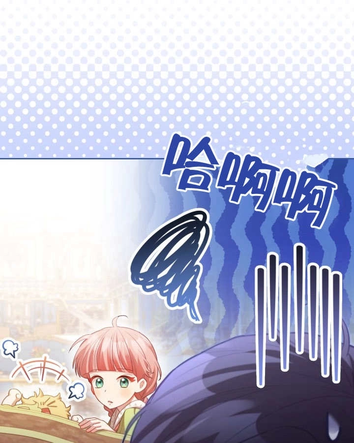 《和反派的育儿日记》第26话 第15页