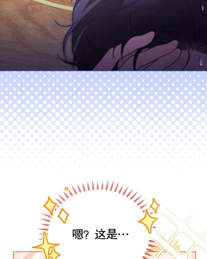 《和反派的育儿日记》第26话 第16页