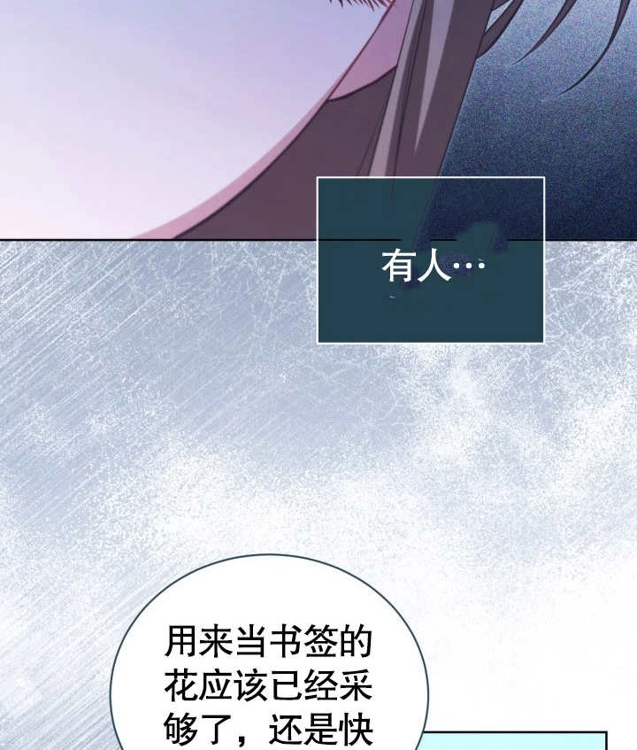 《和反派的育儿日记》第26话 第102页