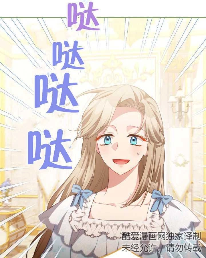 《和反派的育儿日记》第26话 第51页
