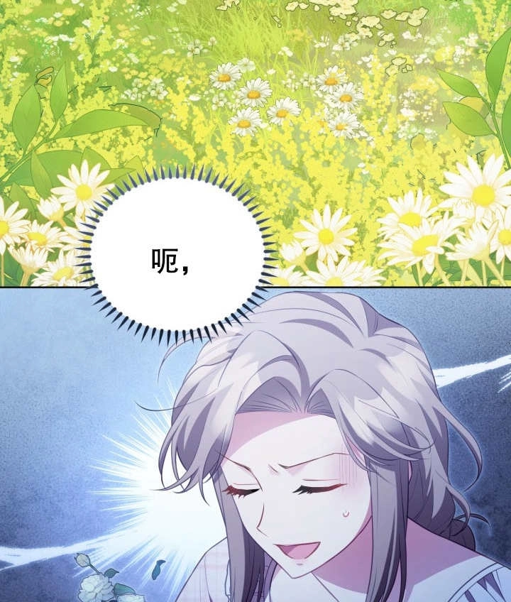 《和反派的育儿日记》第26话 第94页