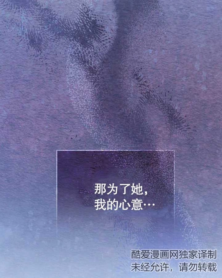 《和反派的育儿日记》第26话 第48页