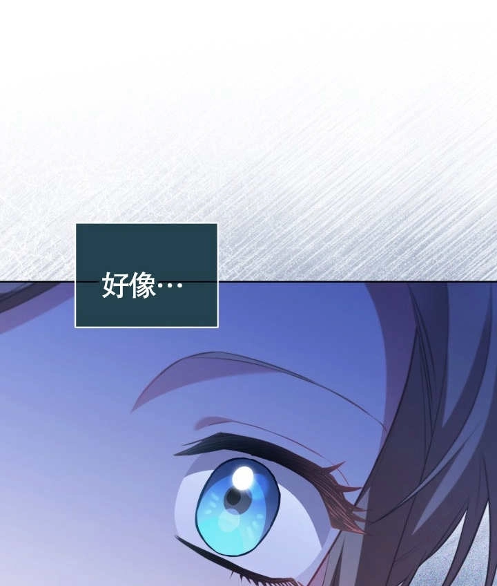 《和反派的育儿日记》第26话 第101页
