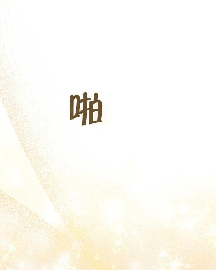 《和反派的育儿日记》第26话 第31页