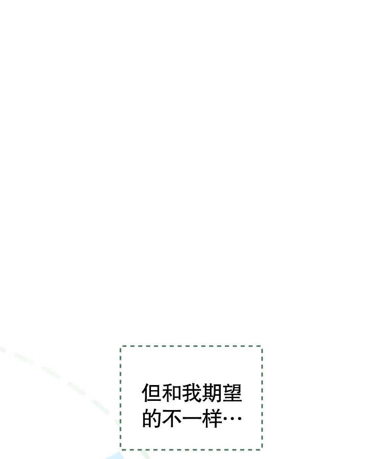 《和反派的育儿日记》第26话 第63页