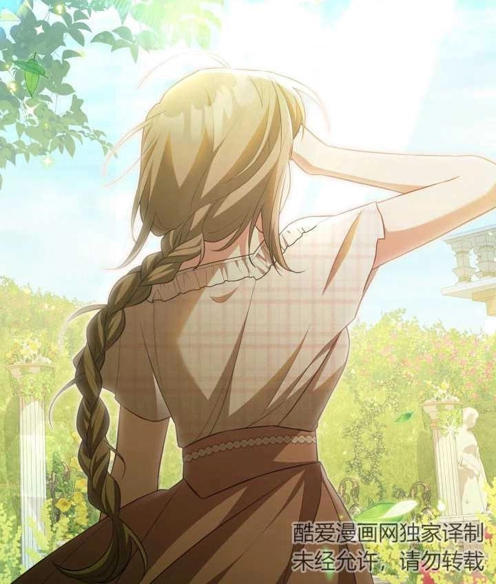 《和反派的育儿日记》第26话 第89页