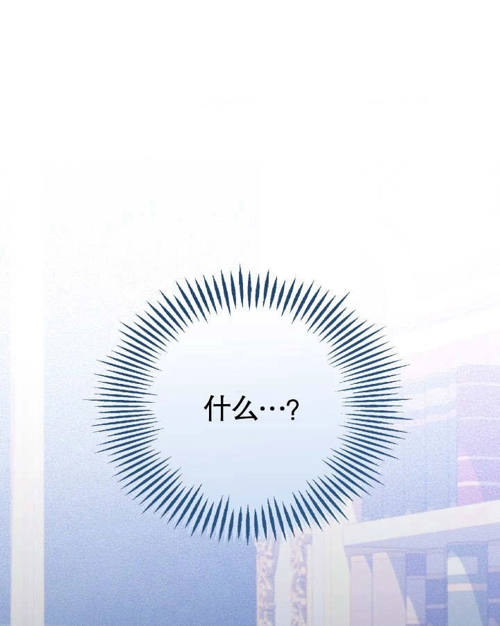 《和反派的育儿日记》第26话 第1页