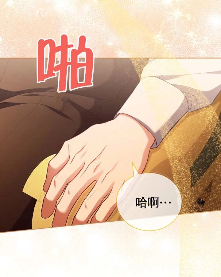 《和反派的育儿日记》第26话 第32页