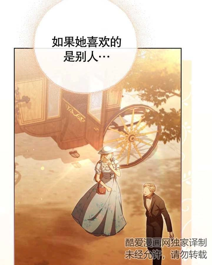 《和反派的育儿日记》第26话 第44页