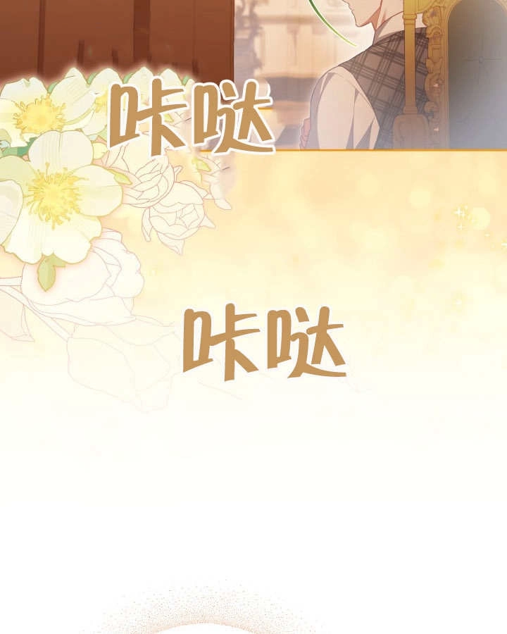 《和反派的育儿日记》第26话 第43页