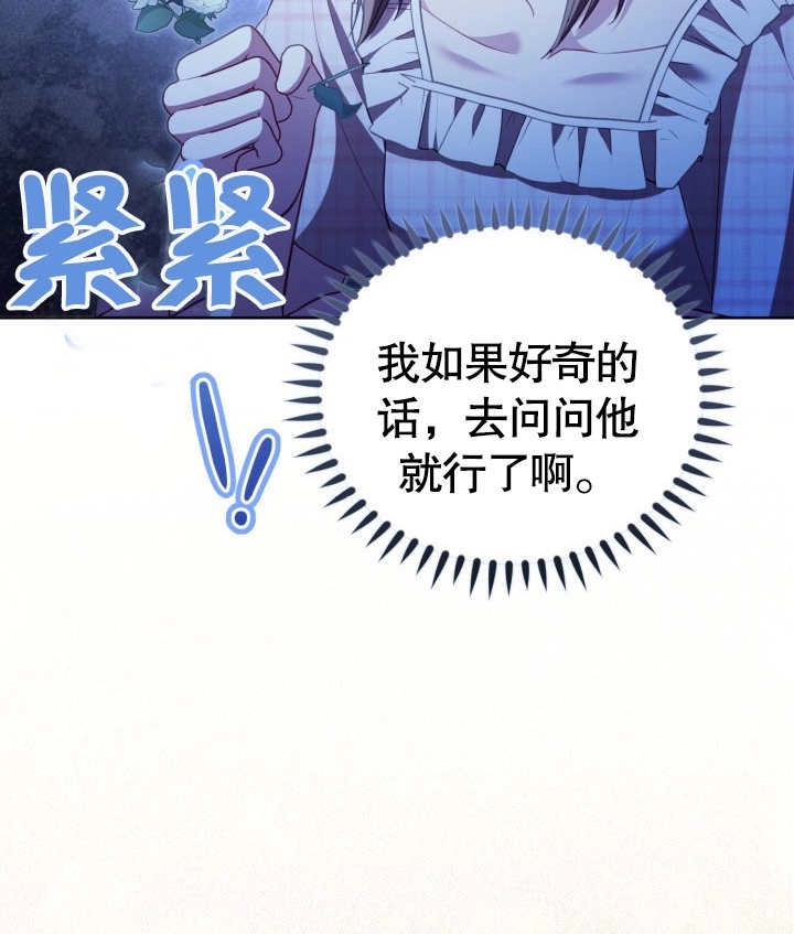 《和反派的育儿日记》第26话 第95页
