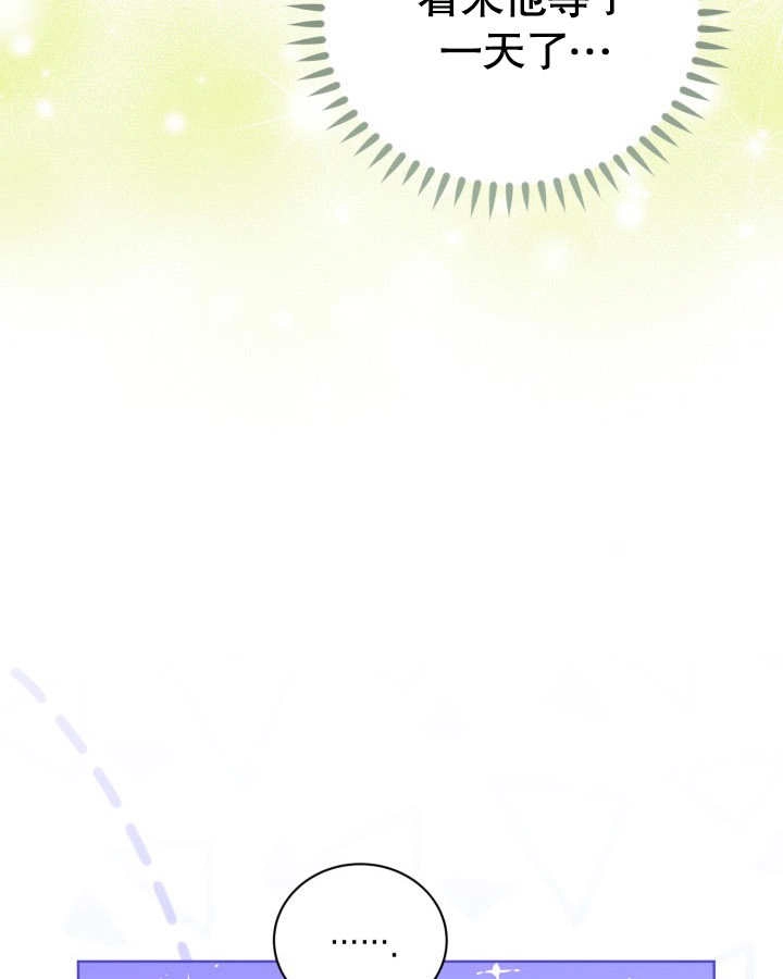 《和反派的育儿日记》第26话 第25页