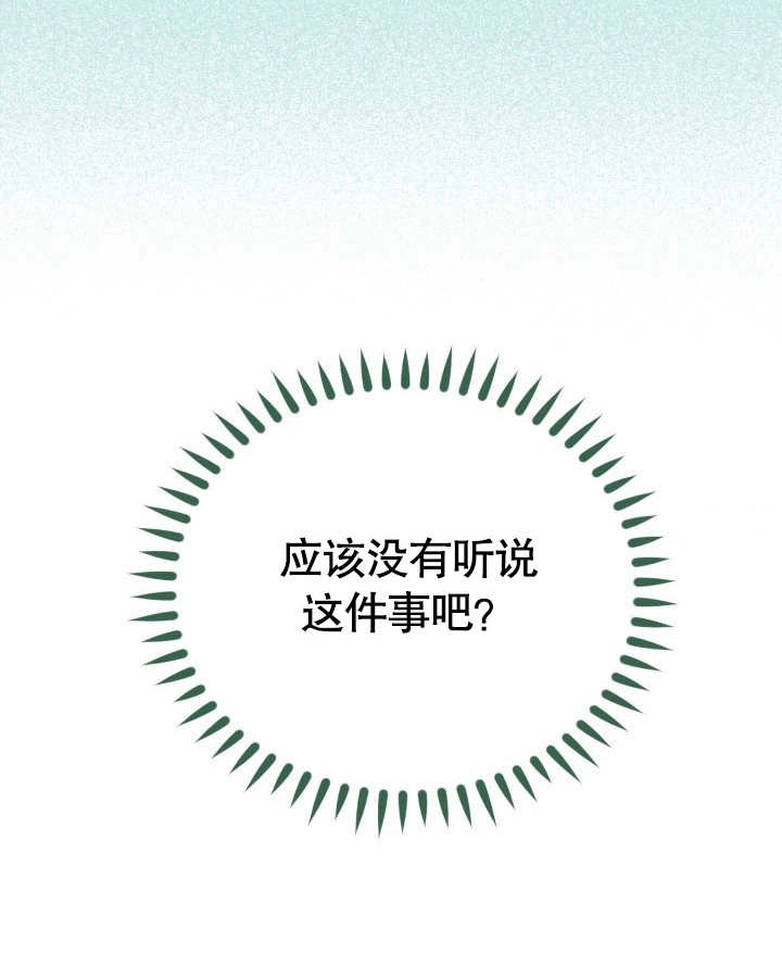 《和反派的育儿日记》第26话 第62页