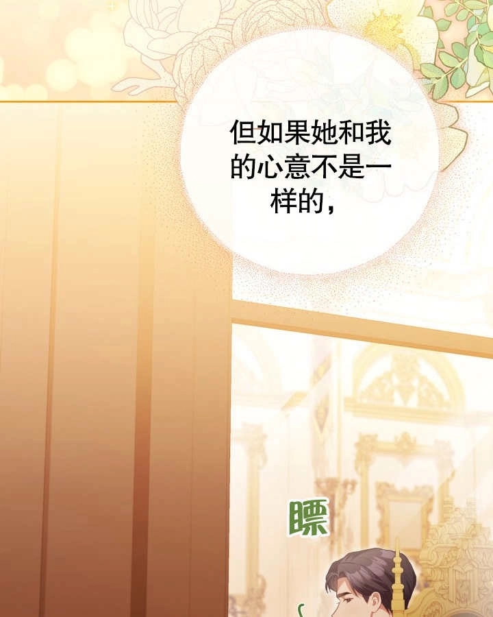 《和反派的育儿日记》第26话 第42页