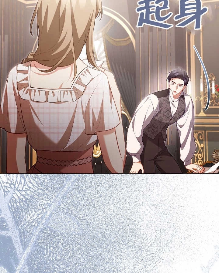 《和反派的育儿日记》第27话 第20页