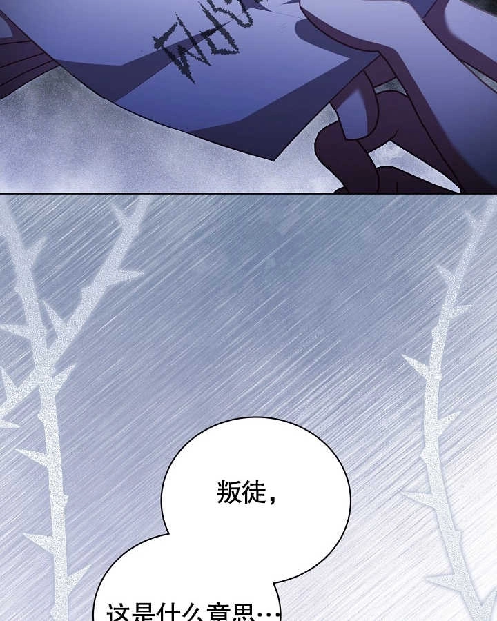 《和反派的育儿日记》第27话 第26页