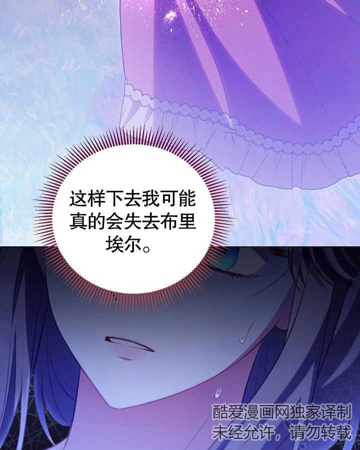 《和反派的育儿日记》第27话 第6页