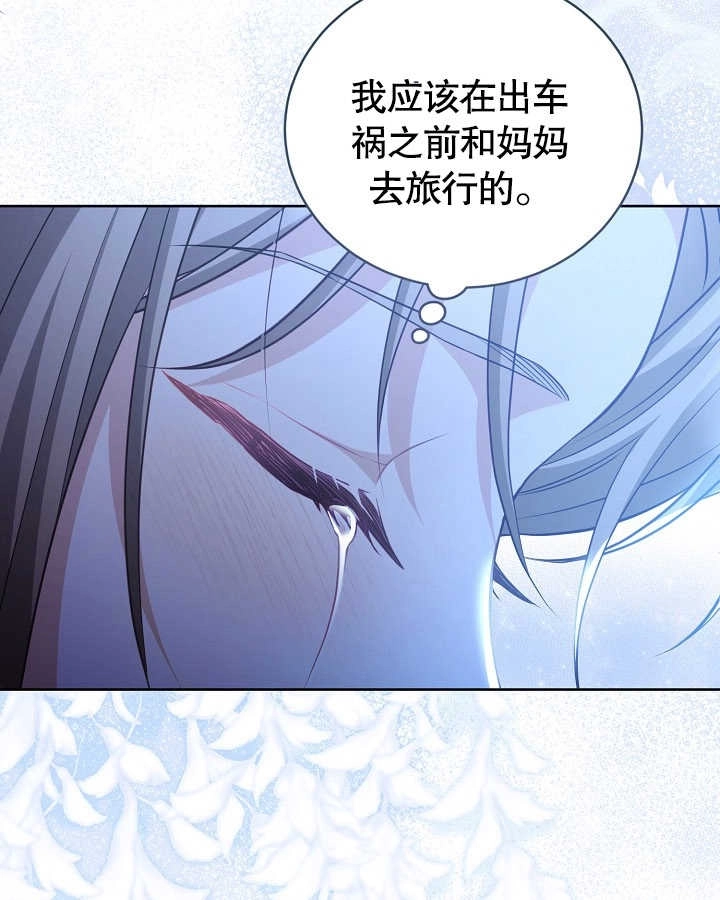《和反派的育儿日记》第27话 第115页