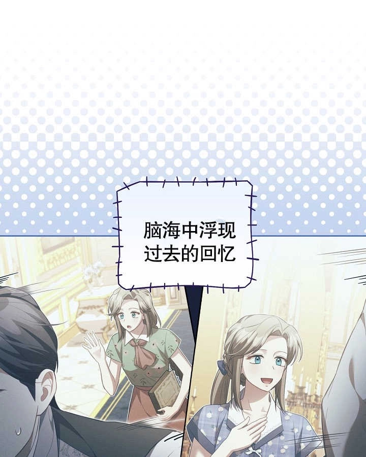 《和反派的育儿日记》第27话 第13页