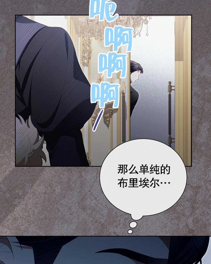 《和反派的育儿日记》第27话 第49页
