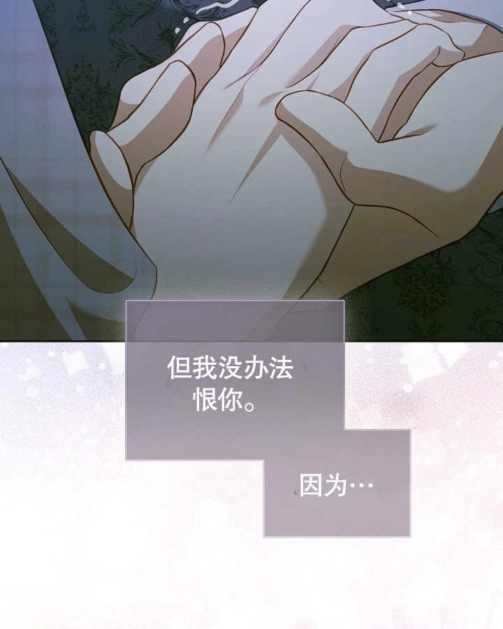《和反派的育儿日记》第27话 第99页