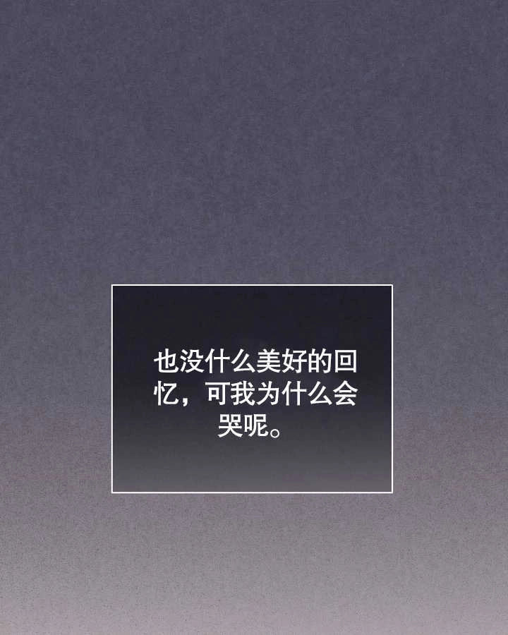 《和反派的育儿日记》第27话 第112页