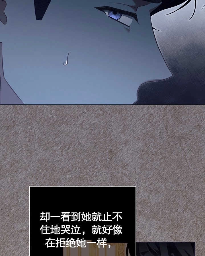 《和反派的育儿日记》第27话 第50页