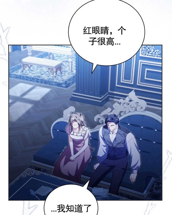 《和反派的育儿日记》第27话 第70页