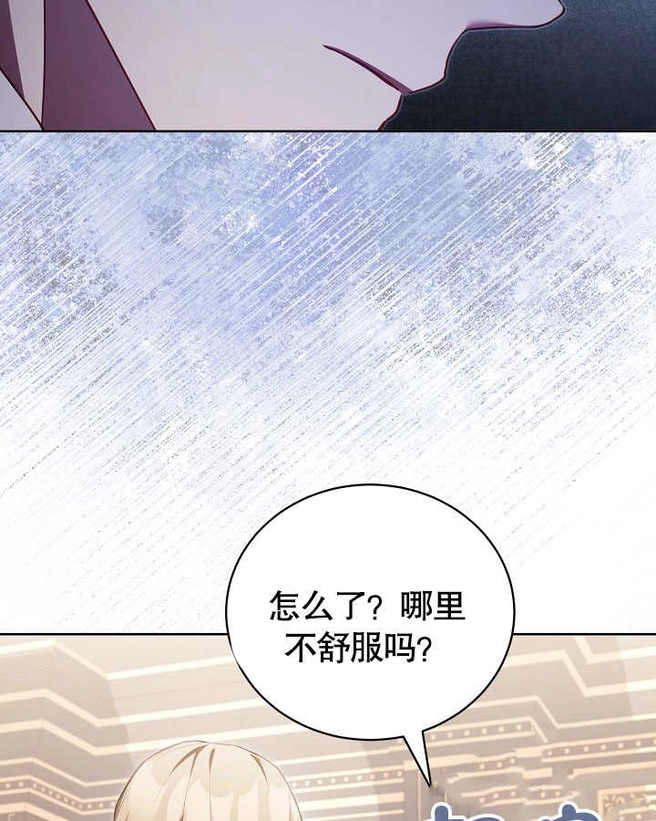 《和反派的育儿日记》第27话 第19页