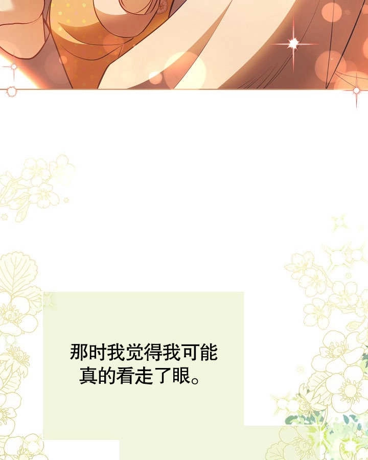 《和反派的育儿日记》第27话 第55页
