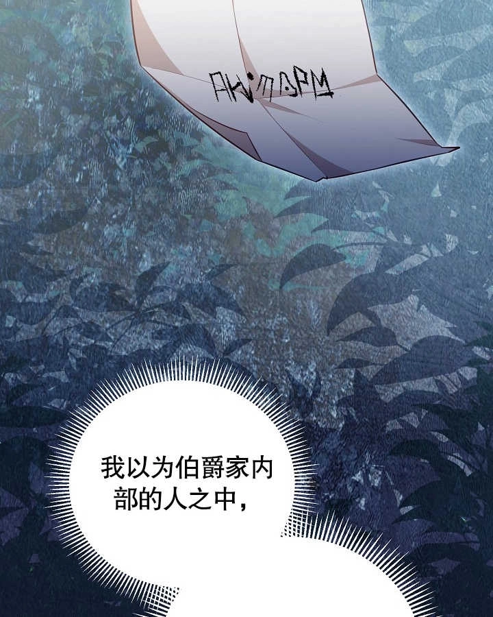 《和反派的育儿日记》第27话 第2页