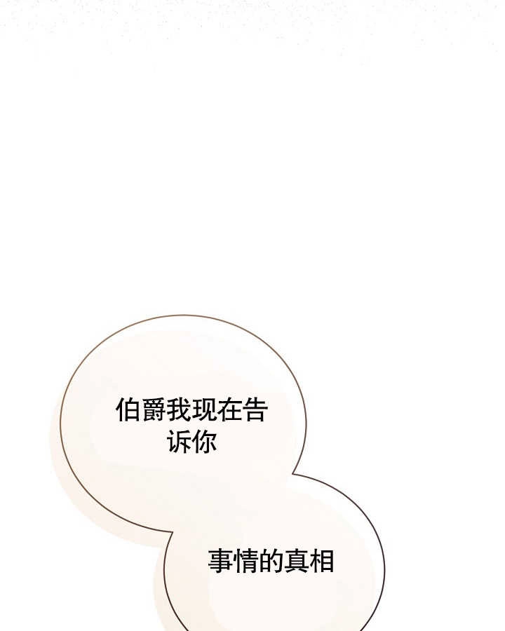 《和反派的育儿日记》第27话 第62页