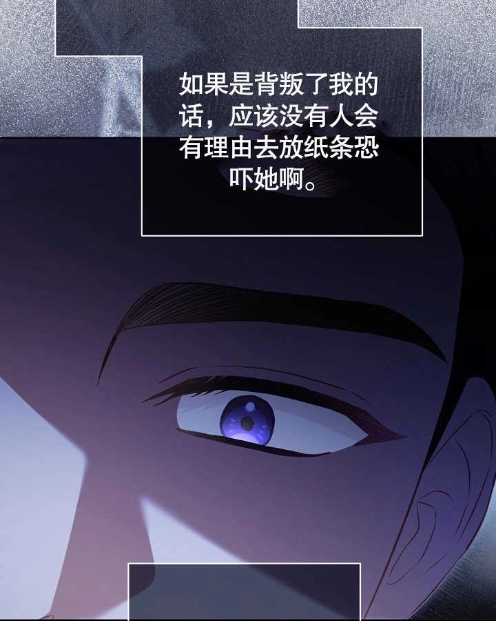 《和反派的育儿日记》第27话 第29页