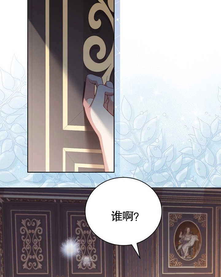 《和反派的育儿日记》第27话 第10页