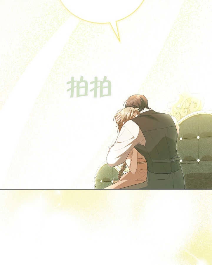 《和反派的育儿日记》第27话 第90页