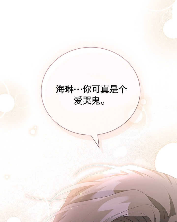 《和反派的育儿日记》第27话 第102页