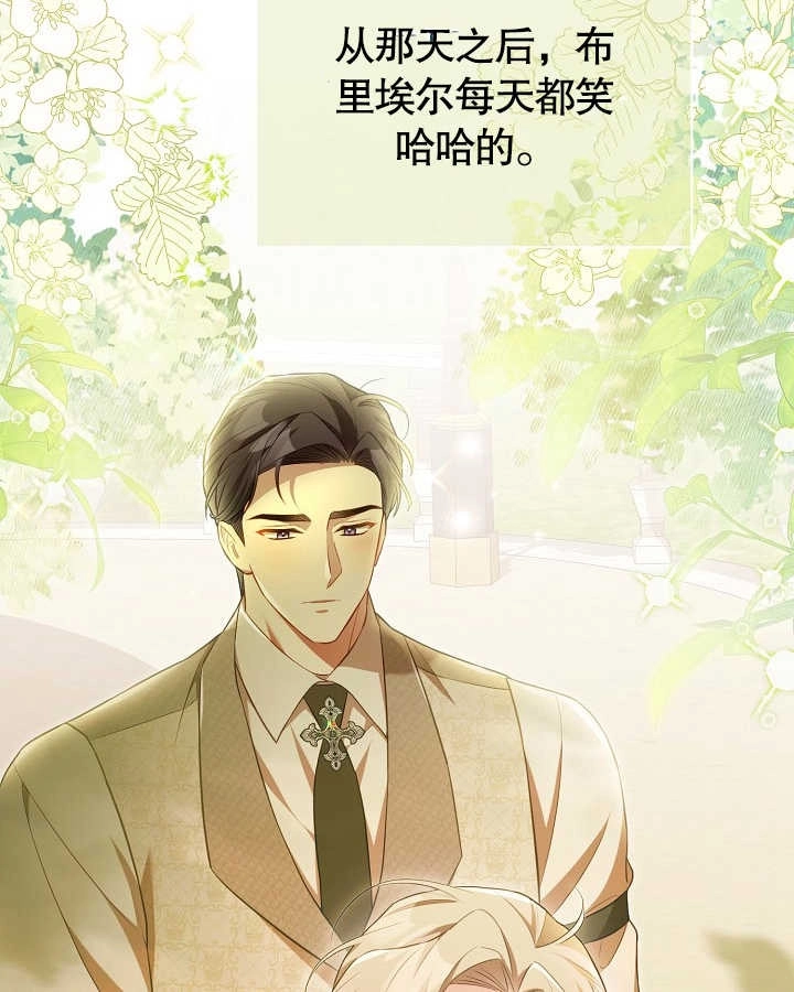 《和反派的育儿日记》第27话 第56页