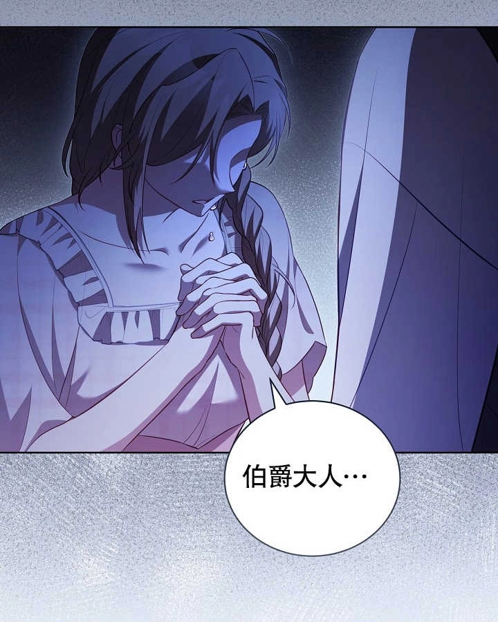 《和反派的育儿日记》第27话 第34页
